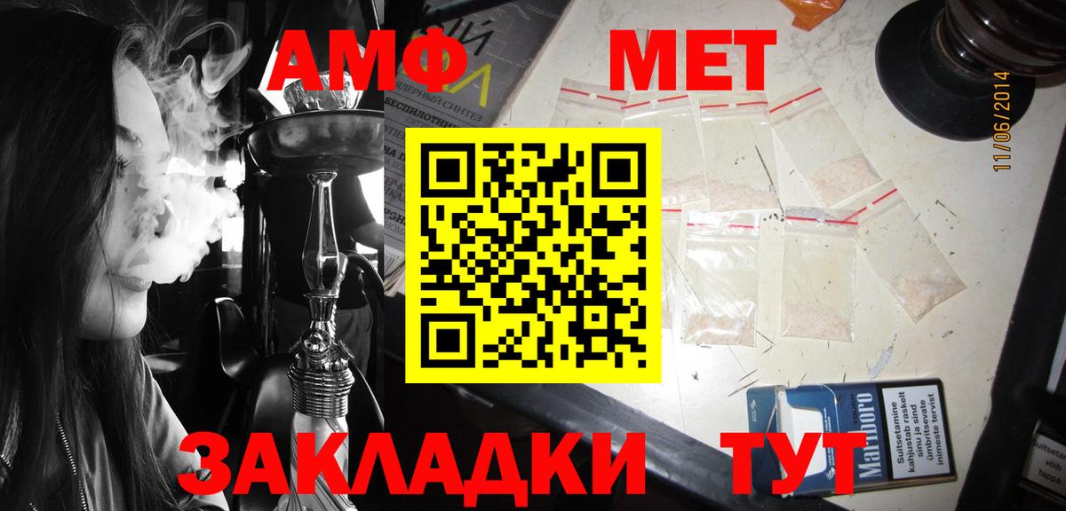 АМФ 97% Троицк