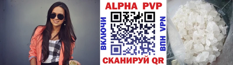 купить закладку  Троицк  APVP СК 