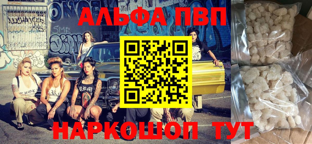 Метамфетамин  Cocaine  APVP СОЛЬ кристаллы  Вход с VPN  Меф кристаллы  Троицк  Купить наркотики цена  МАРИХУАНА 