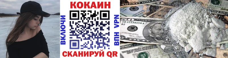 КОКАИН FishScale  купить  цена  Троицк 