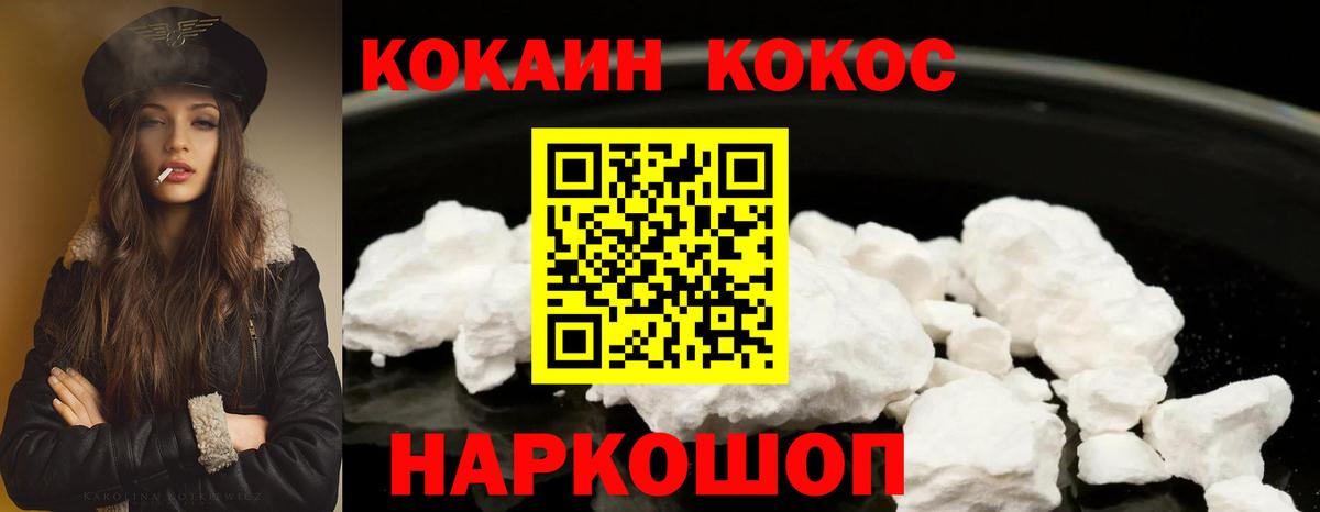 КОКАИН FishScale  Вход с VPN  Троицк 