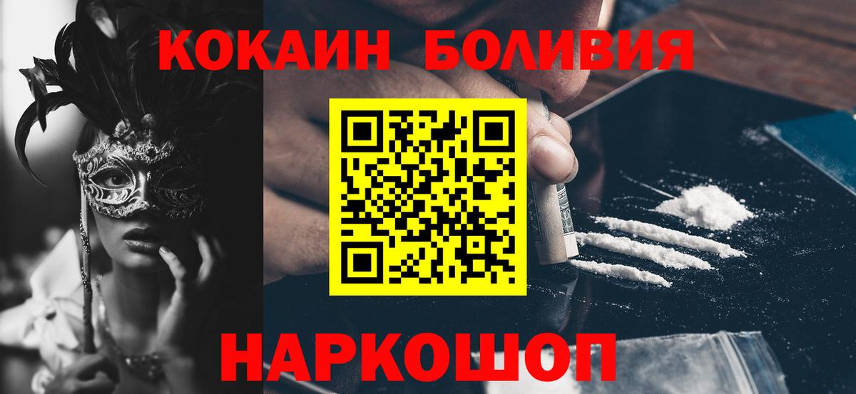 Кокаин VHQ Троицк