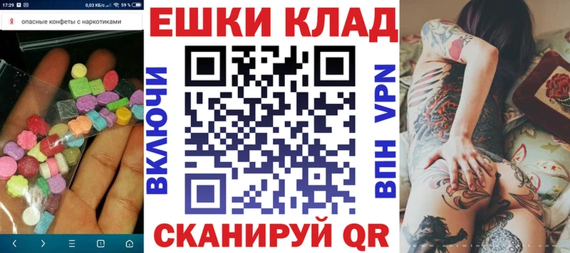 Экстази MDMA  Троицк 