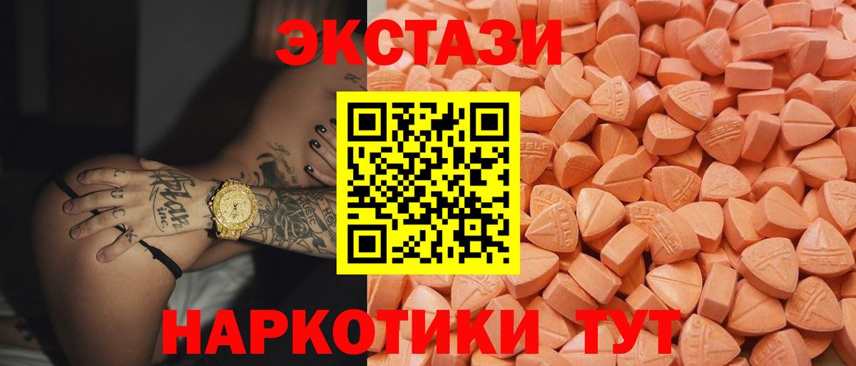 Ecstasy VHQ Троицк