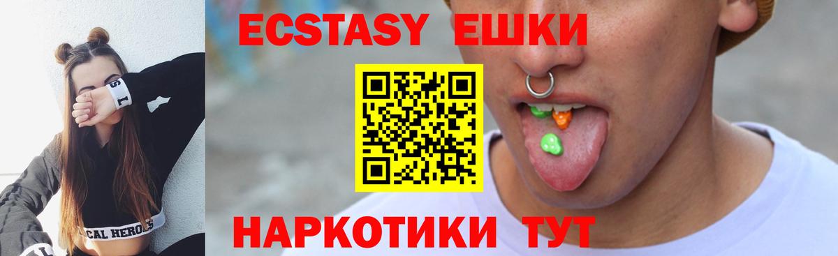 Троицк  OMG   Вход с VPN  darknet какой сайт  ЭКСТАЗИ MDMA  ЭКСТАЗИ 280 MDMA 
