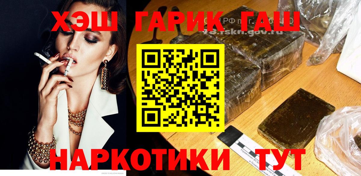 Гашиш Cannabis Троицк