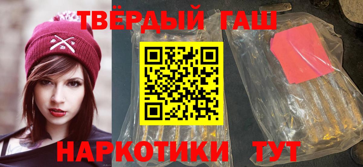 ГАШ  Вход с VPN  как найти   Троицк  Гашиш хэш  Гашиш Cannabis 