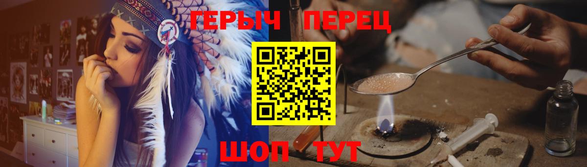 Героин хмурый Троицк