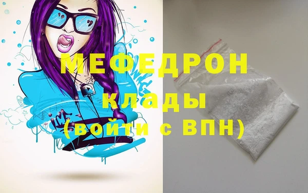 мяу мяу мука Медногорск