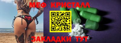 меф VHQ Конаково