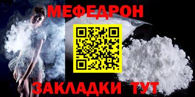 меф VHQ Конаково