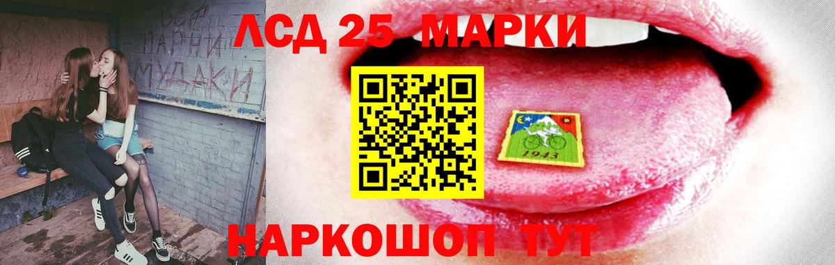 ЛСД экстази кислота Троицк