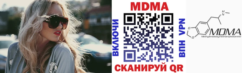 МДМА молли Троицк