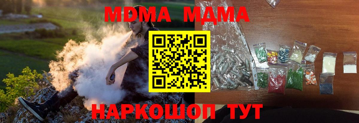 МДМА Molly Троицк