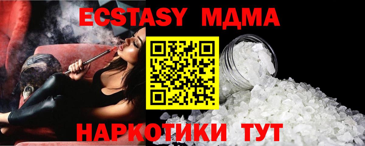 MDMA VHQ  Вход с VPN  Троицк  MDMA кристаллы 