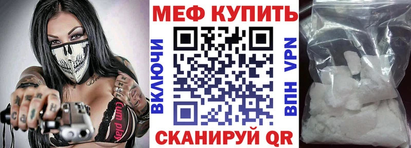 Меф кристаллы  Троицк 