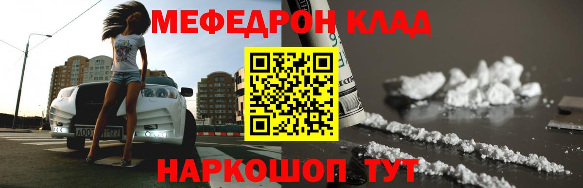 Меф мяу мяу кристаллы Троицк