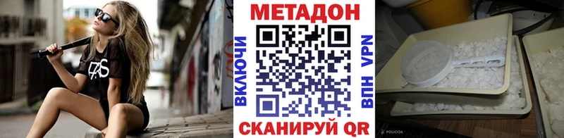МЕТАДОН кристалл наркота ОМГ ОМГ сайт Троицк