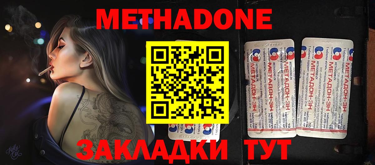 Троицк  Метадон мёд  Метадон methadone  Вход с VPN 