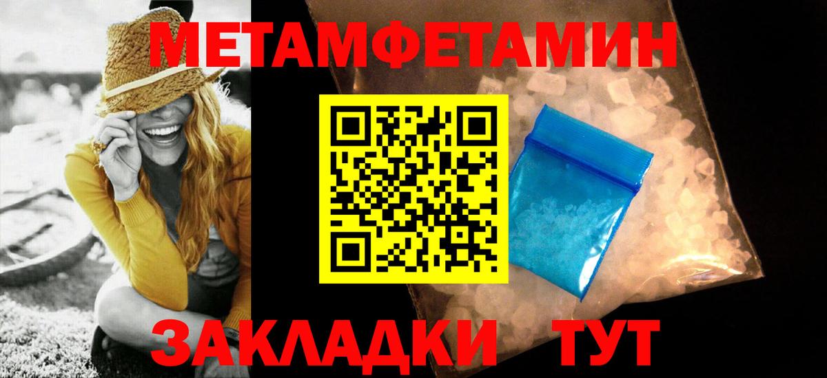 Метамфетамин Декстрометамфетамин 99.9% Троицк