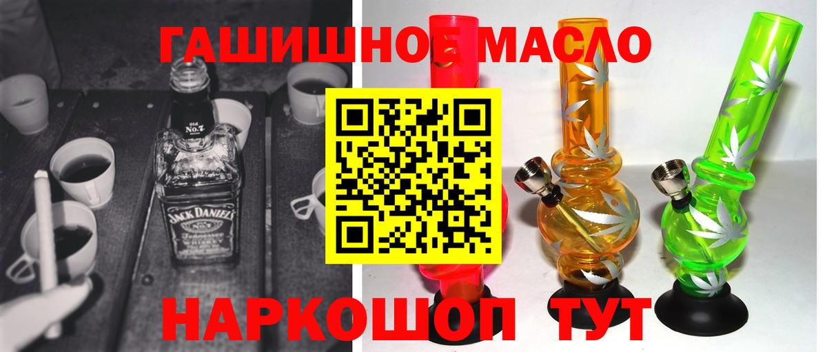 купить наркоту  Вход с VPN  Троицк  ТГК вейп 